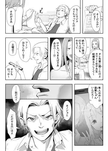 [Kahmasu] NTR vs NTR Fhentai - Page 5