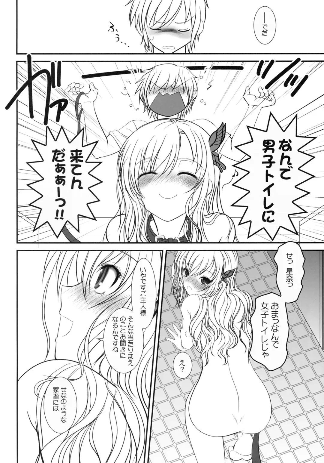 [Alpine] Boy Meets Girl + Omakebon Fhentai - Page 25