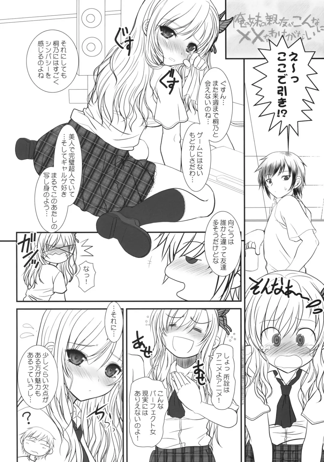 [Alpine] Boy Meets Girl + Omakebon Fhentai - Page 5