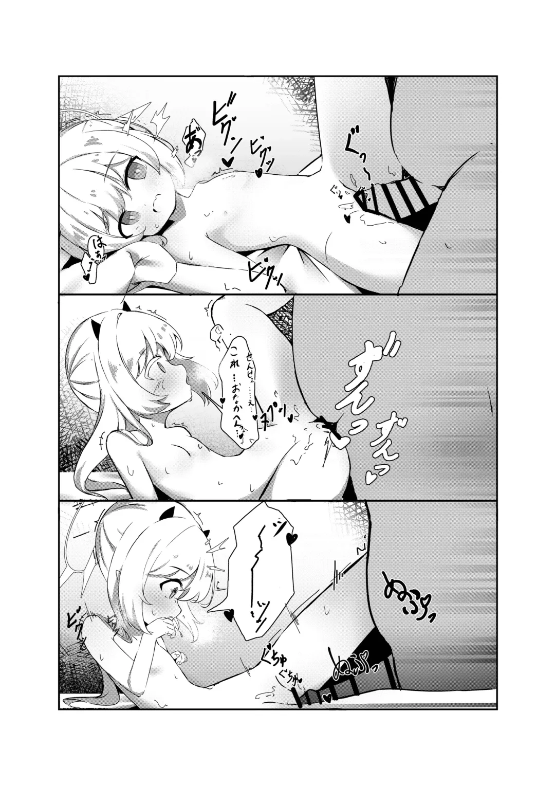 Ibuki to Issho ni Yobai Gokko Fhentai - Page 12