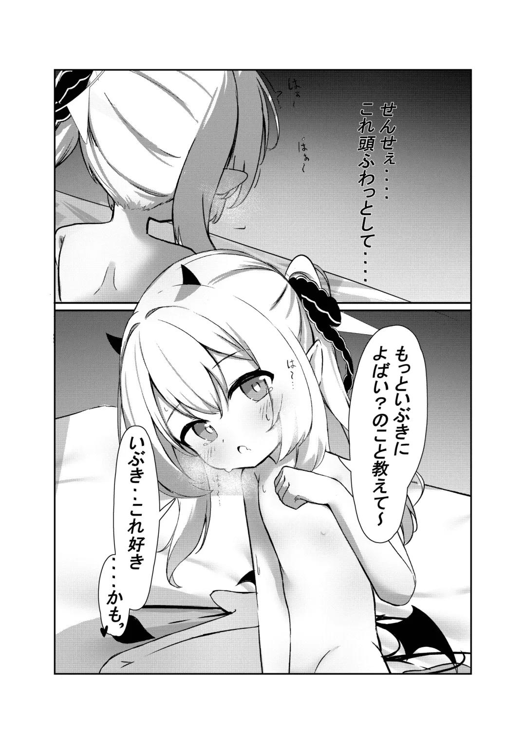 Ibuki to Issho ni Yobai Gokko Fhentai - Page 8