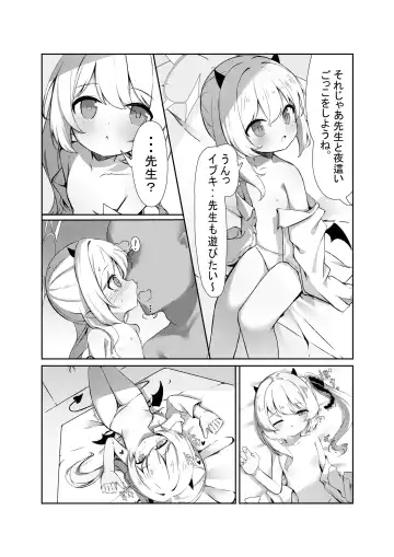 Ibuki to Issho ni Yobai Gokko Fhentai - Page 5