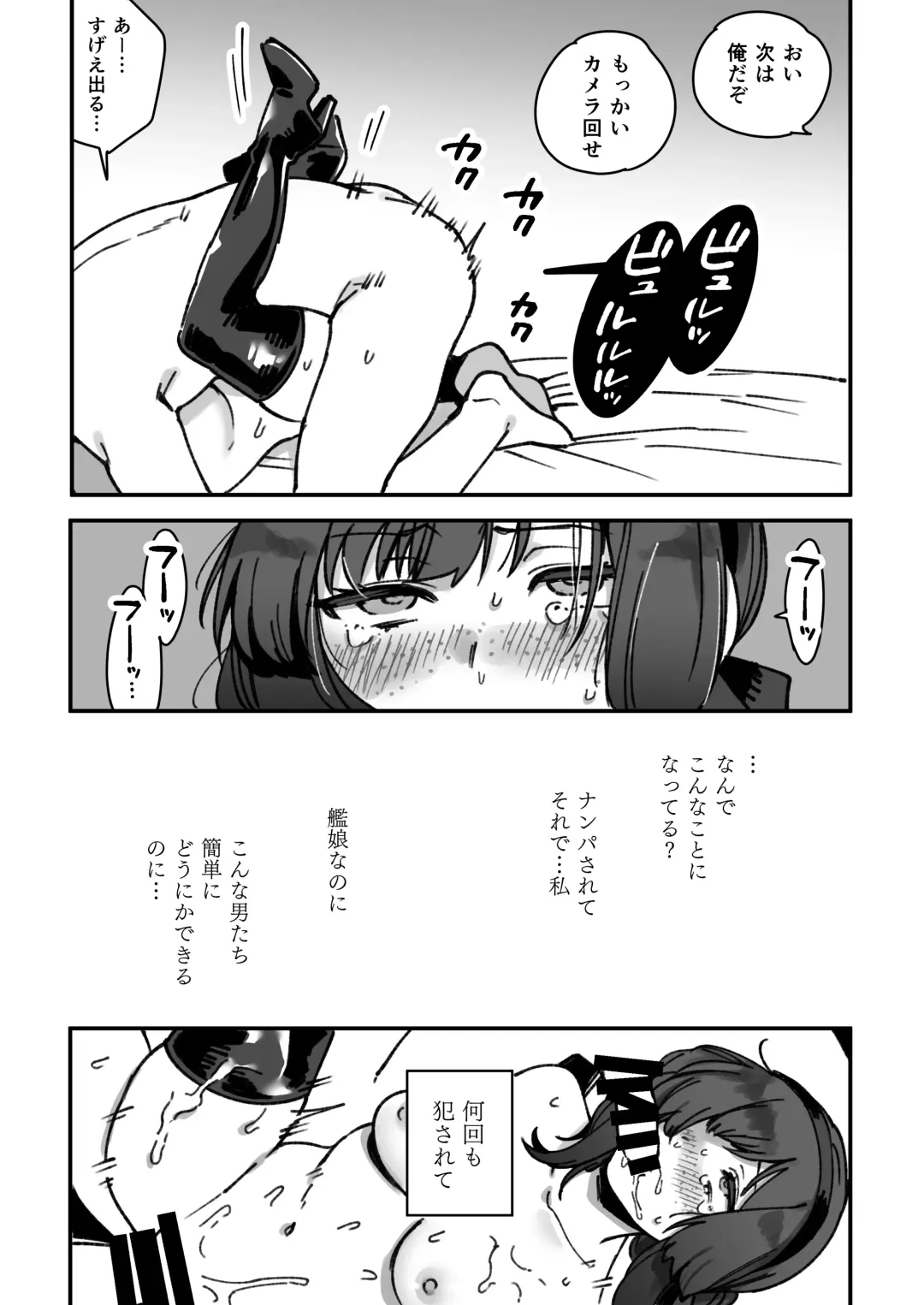 [Saburou] Kanmusu Mogador No Manga Fhentai - Page 17