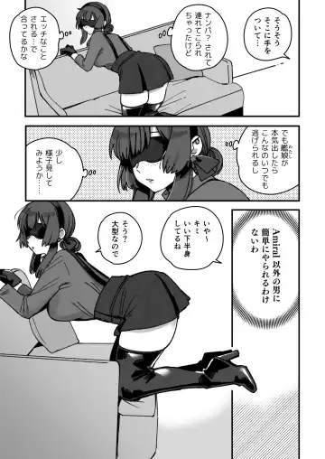 [Saburou] Kanmusu Mogador No Manga Fhentai - Page 4