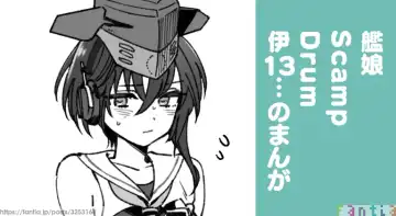Read [Saburou] Kanmusu Scamp Drum I-13 No Manga - Fhentai