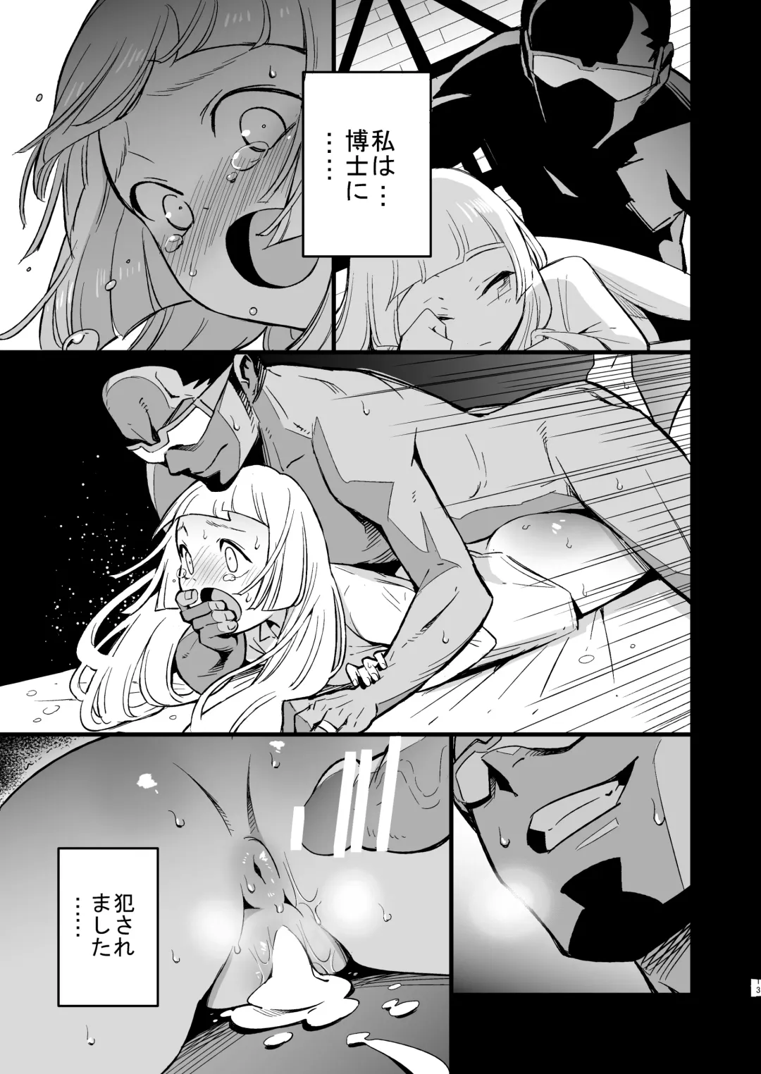 [Miya9] Hakase no Yoru no Joshu. Soushuuhen Fhentai - Page 12