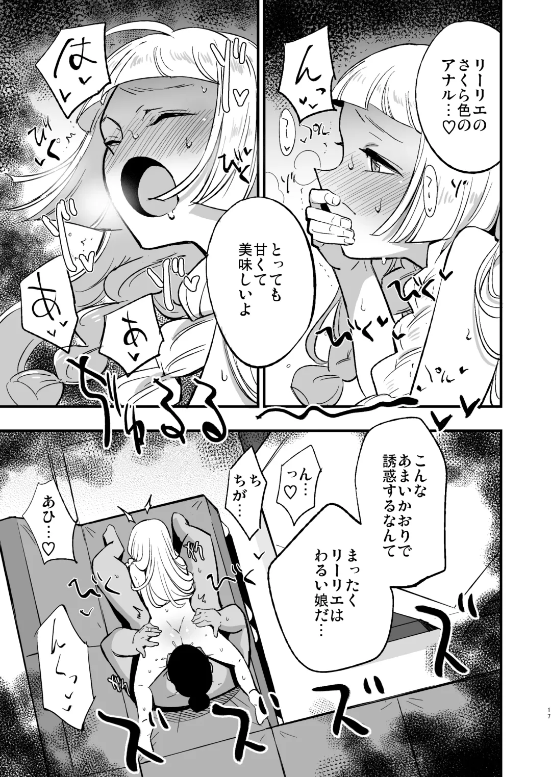 [Miya9] Hakase no Yoru no Joshu. Soushuuhen Fhentai - Page 16