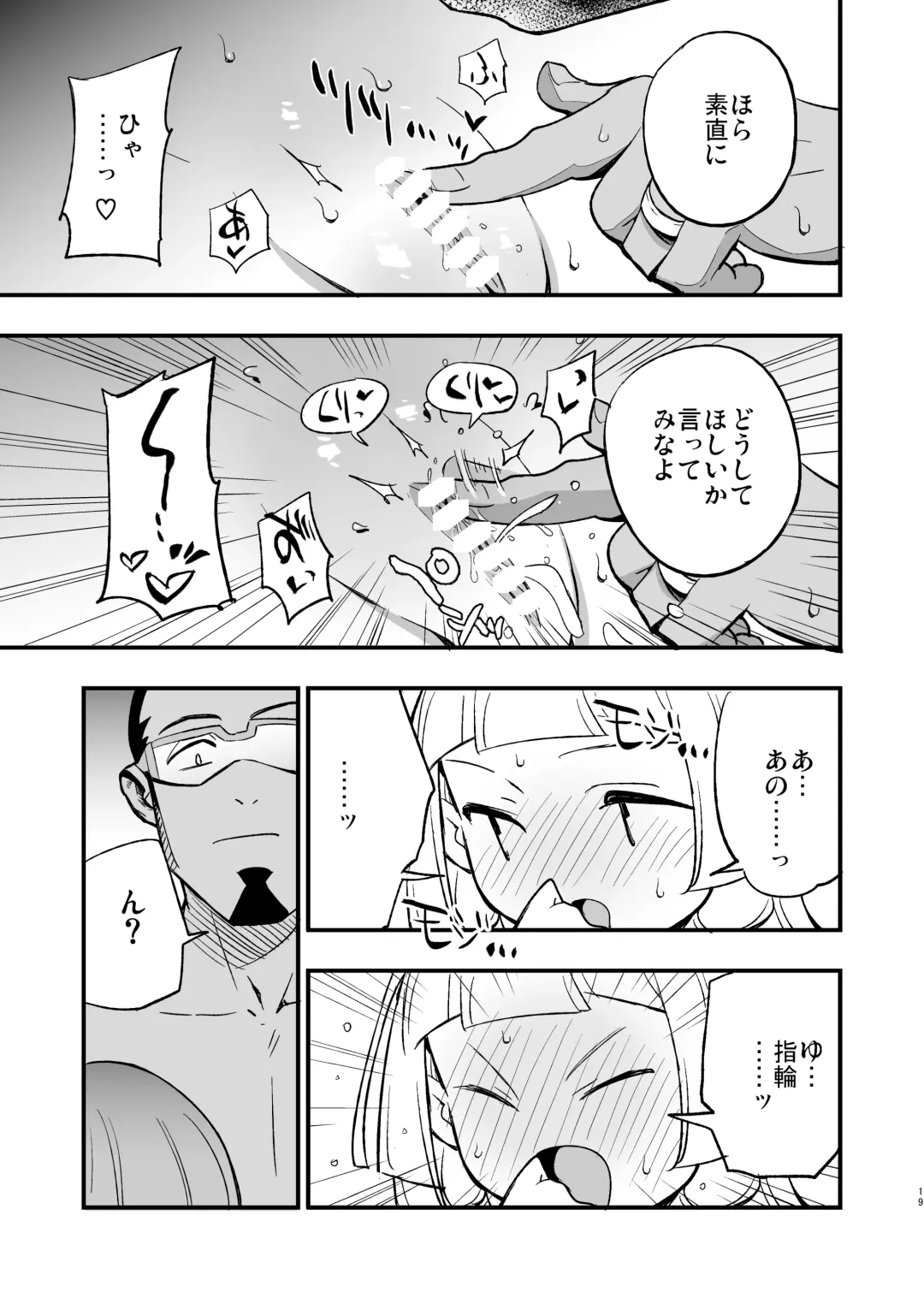 [Miya9] Hakase no Yoru no Joshu. Soushuuhen Fhentai - Page 18