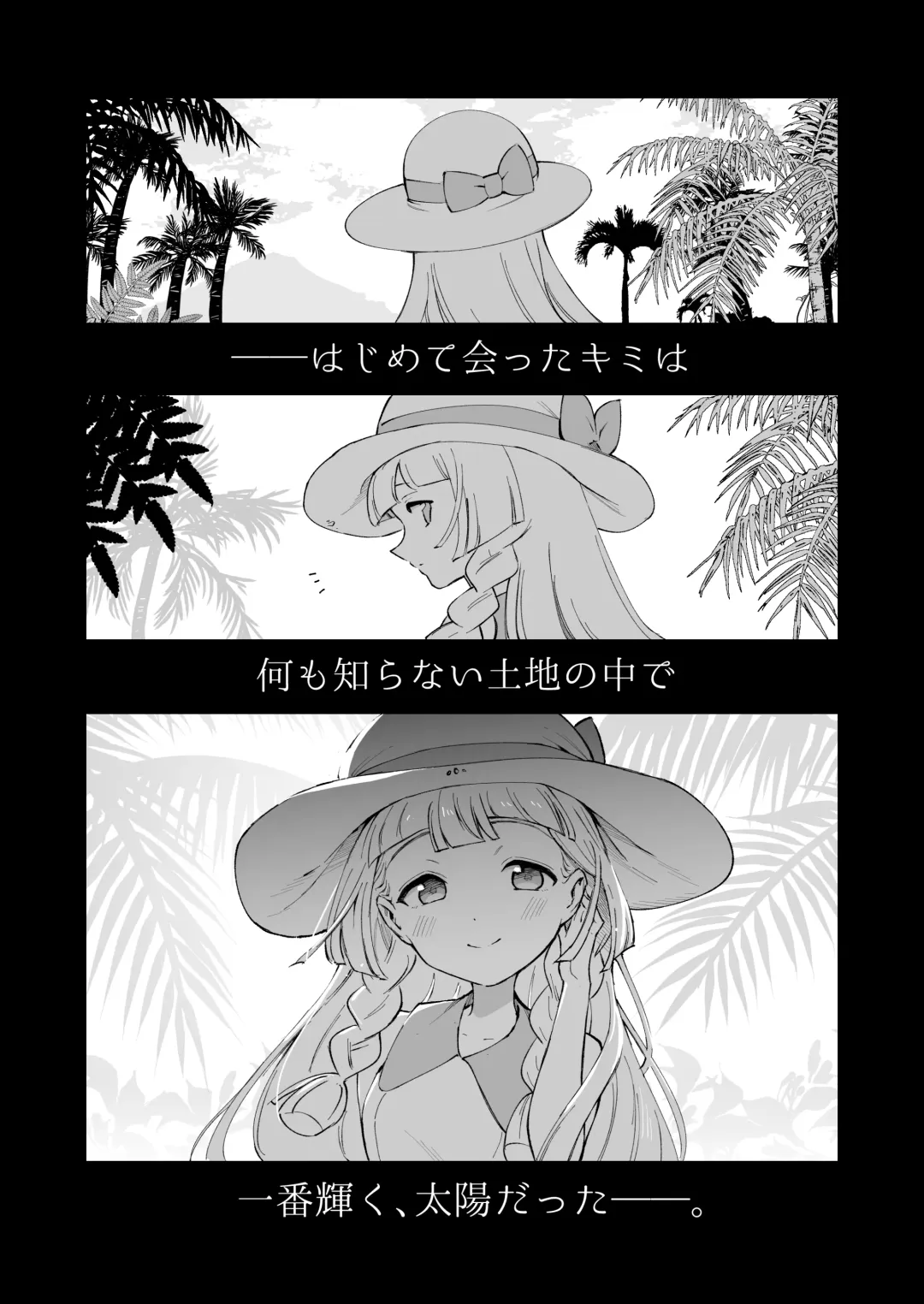 [Miya9] Hakase no Yoru no Joshu. Soushuuhen Fhentai - Page 4