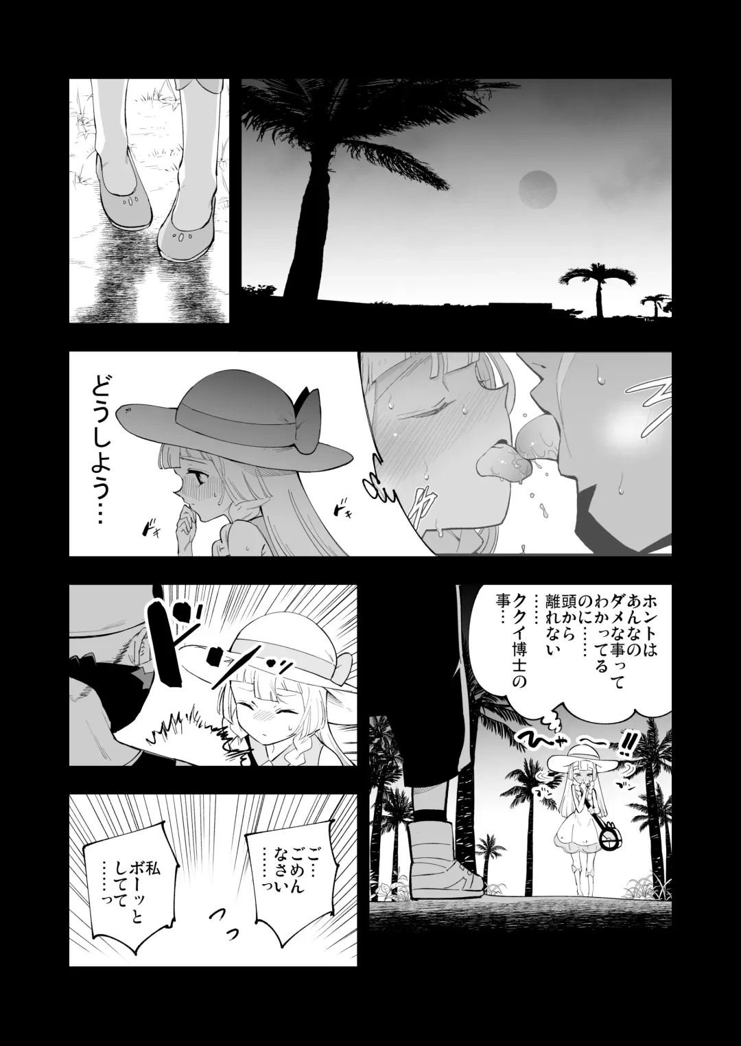 [Miya9] Hakase no Yoru no Joshu. Soushuuhen Fhentai - Page 42