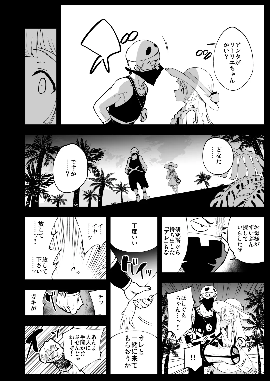 [Miya9] Hakase no Yoru no Joshu. Soushuuhen Fhentai - Page 43