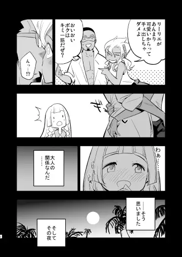 [Miya9] Hakase no Yoru no Joshu. Soushuuhen Fhentai - Page 11