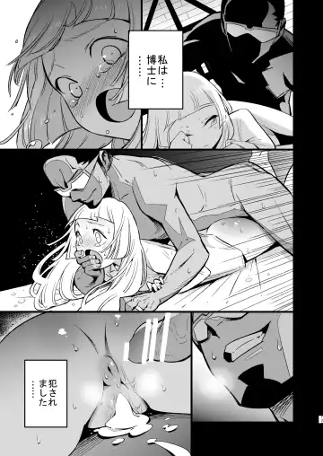 [Miya9] Hakase no Yoru no Joshu. Soushuuhen Fhentai - Page 12