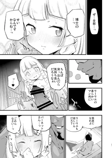 [Miya9] Hakase no Yoru no Joshu. Soushuuhen Fhentai - Page 30