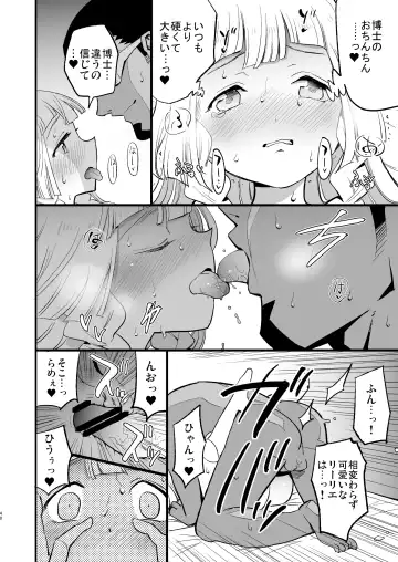 [Miya9] Hakase no Yoru no Joshu. Soushuuhen Fhentai - Page 39