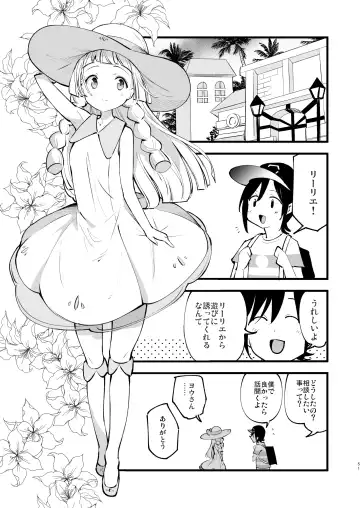 [Miya9] Hakase no Yoru no Joshu. Soushuuhen Fhentai - Page 50