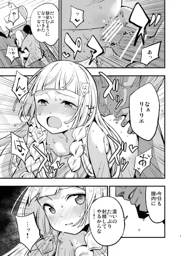 [Miya9] Hakase no Yoru no Joshu. Soushuuhen Fhentai - Page 8