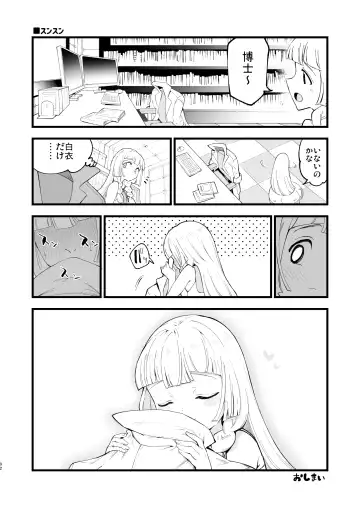 [Miya9] Hakase no Yoru no Joshu. Soushuuhen Fhentai - Page 91