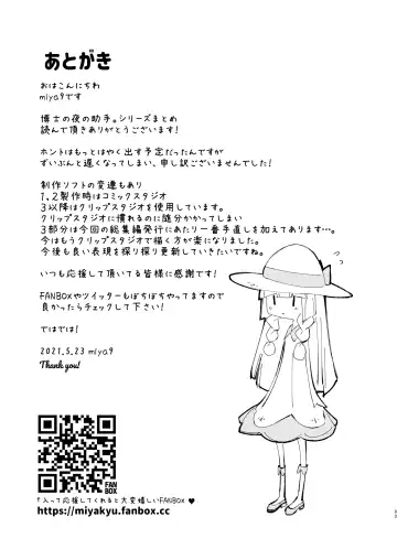 [Miya9] Hakase no Yoru no Joshu. Soushuuhen Fhentai - Page 92