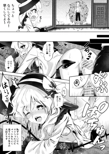 [Nomayo] Komeiji Koishi to Kekkon Seikatsu - Brambly Marrage Days Fhentai - Page 13