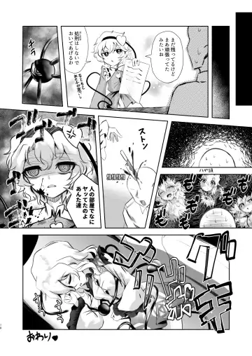[Nomayo] Komeiji Koishi to Kekkon Seikatsu - Brambly Marrage Days Fhentai - Page 17