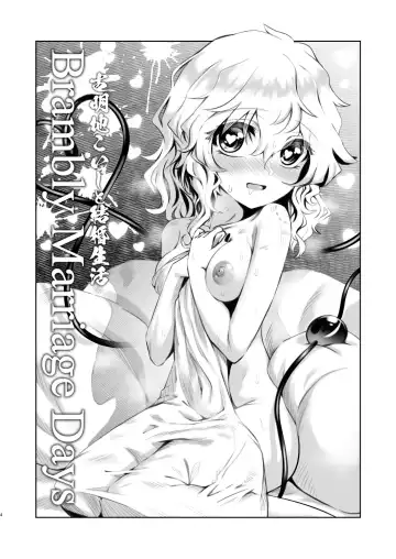 [Nomayo] Komeiji Koishi to Kekkon Seikatsu - Brambly Marrage Days Fhentai - Page 4