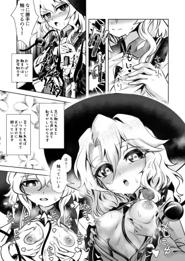 [Nomayo] Komeiji Koishi to Kekkon Seikatsu - Brambly Marrage Days Fhentai - Page 9