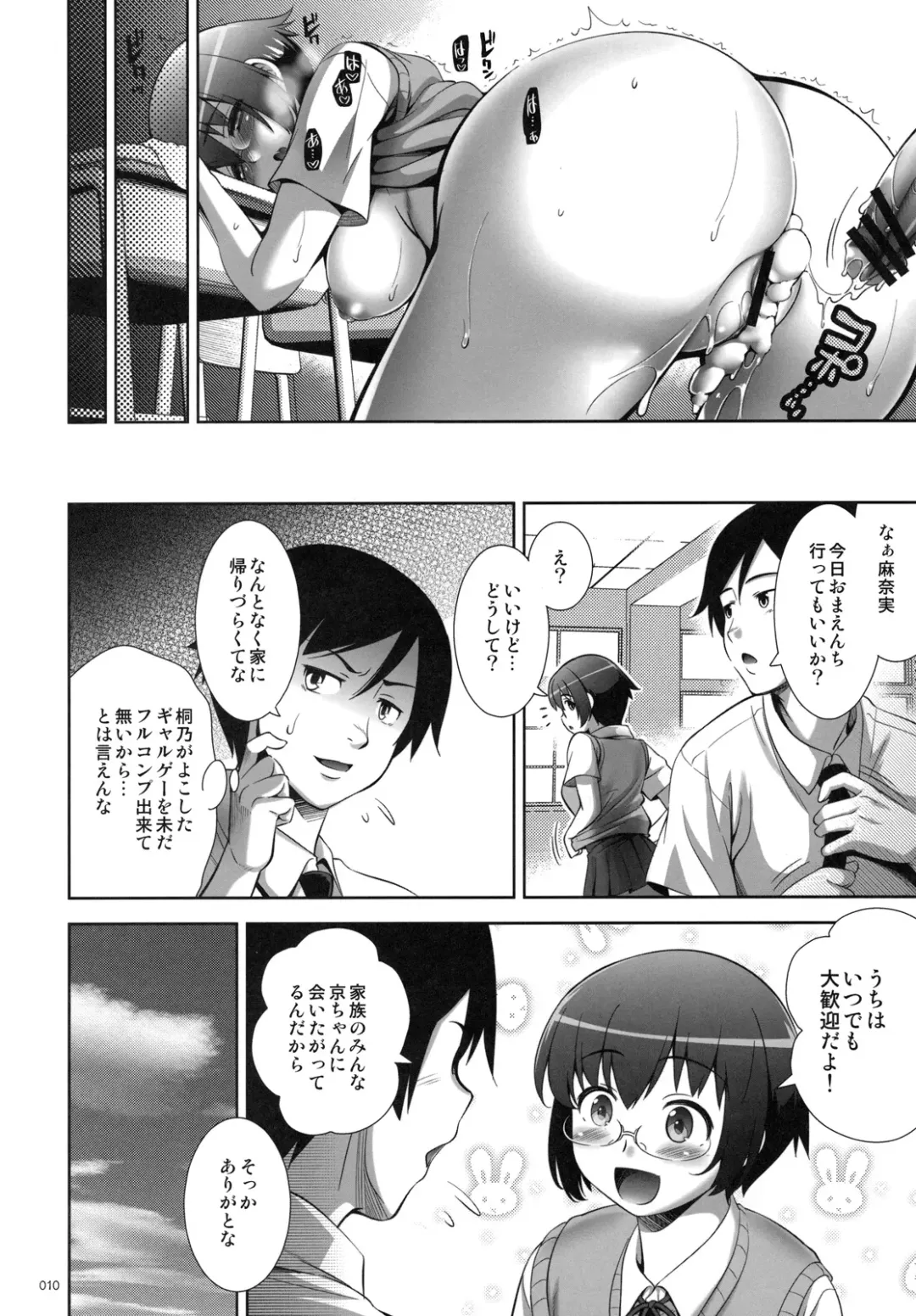 [Yasui Riosuke] Jimihen Fhentai - Page 9