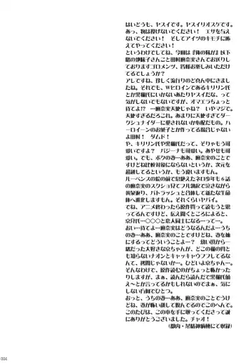 [Yasui Riosuke] Jimihen Fhentai - Page 3