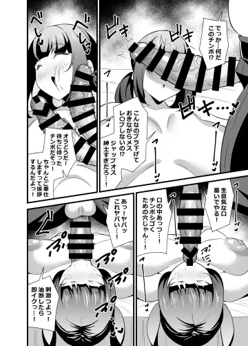 [Tokomaya Keita] Jibun no Karada ga Dosukebe Sugiru node Appli de Oji-san no Karada o Nottotte Yaritai Houdai Shichaimashita Fhentai - Page 11