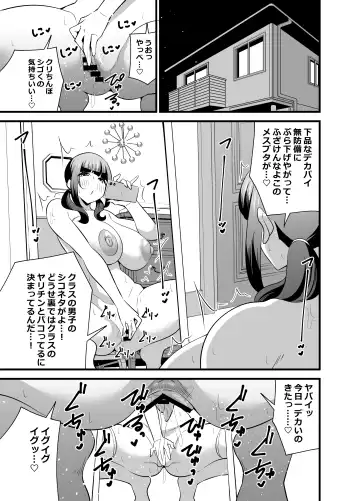 [Tokomaya Keita] Jibun no Karada ga Dosukebe Sugiru node Appli de Oji-san no Karada o Nottotte Yaritai Houdai Shichaimashita Fhentai - Page 2