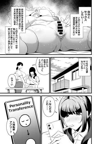 [Tokomaya Keita] Jibun no Karada ga Dosukebe Sugiru node Appli de Oji-san no Karada o Nottotte Yaritai Houdai Shichaimashita Fhentai - Page 4