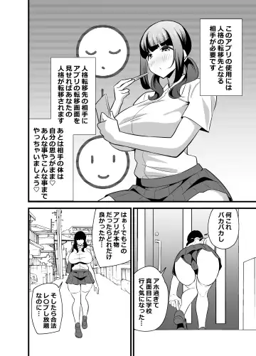 [Tokomaya Keita] Jibun no Karada ga Dosukebe Sugiru node Appli de Oji-san no Karada o Nottotte Yaritai Houdai Shichaimashita Fhentai - Page 5