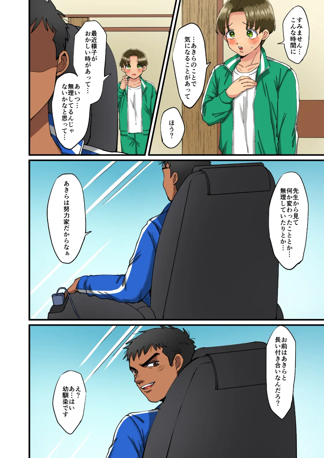 [Eda] Rikujoubu Akira-chan no Dosukebe Tokkun 2 Fhentai - Page 26