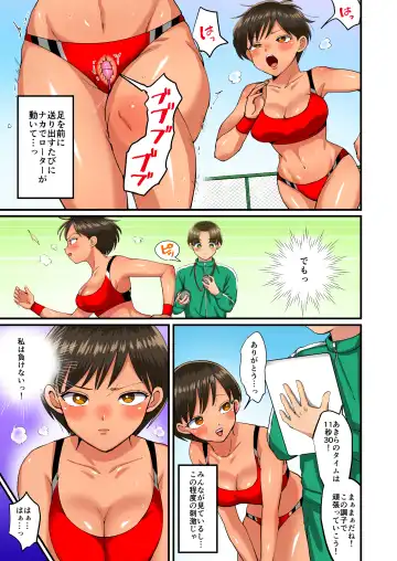 [Eda] Rikujoubu Akira-chan no Dosukebe Tokkun 2 Fhentai - Page 7
