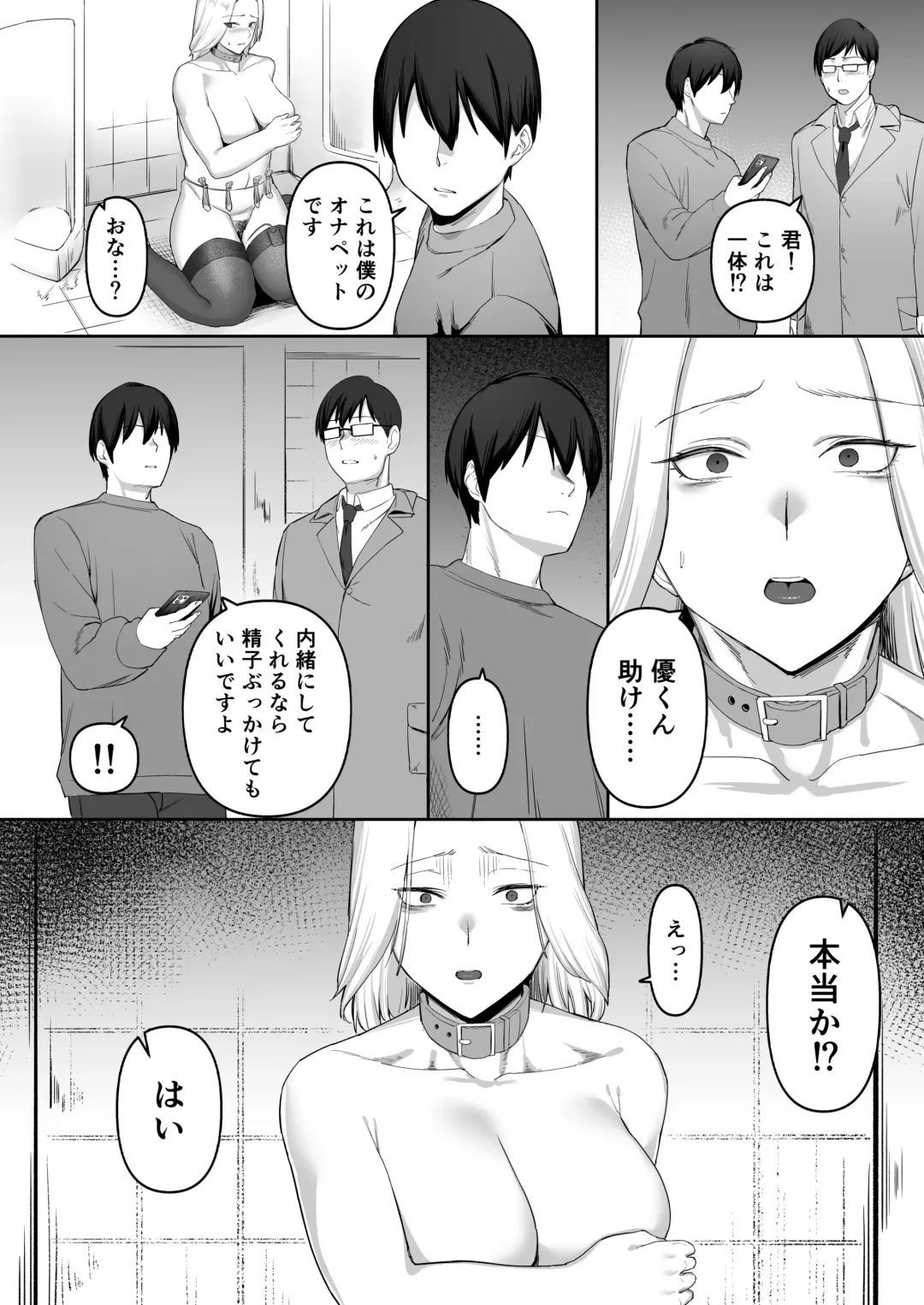 Sexless Hitozuma no Kiken na Asobi. Fhentai - Page 24