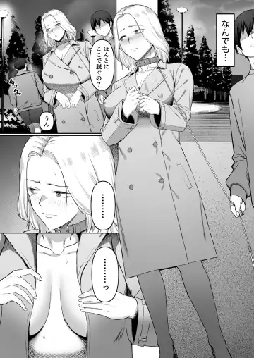 Sexless Hitozuma no Kiken na Asobi. Fhentai - Page 20