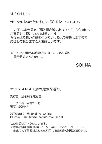 Sexless Hitozuma no Kiken na Asobi. Fhentai - Page 31