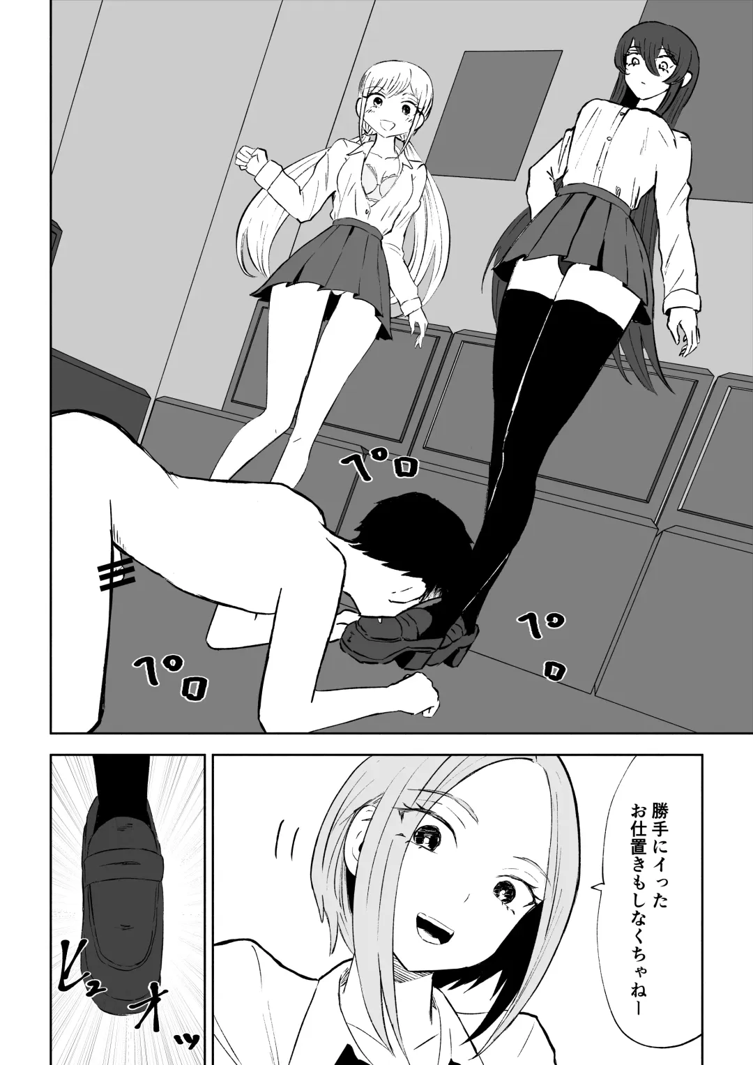 [Roki] Houkago no Harem Mazo Fhentai - Page 24