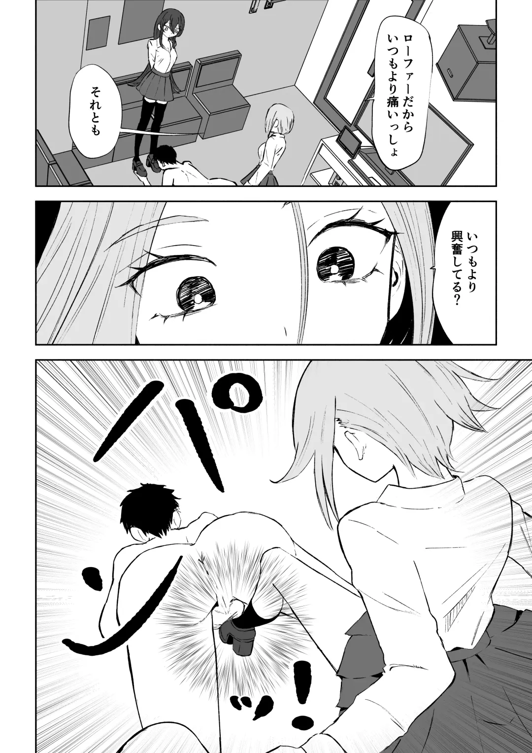 [Roki] Houkago no Harem Mazo Fhentai - Page 26