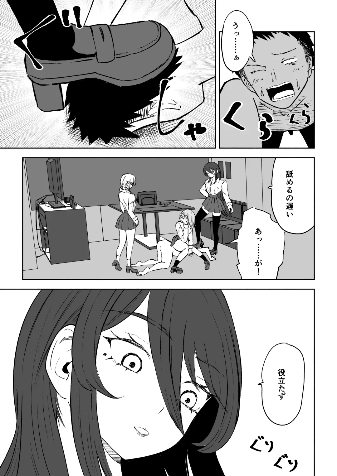 [Roki] Houkago no Harem Mazo Fhentai - Page 29