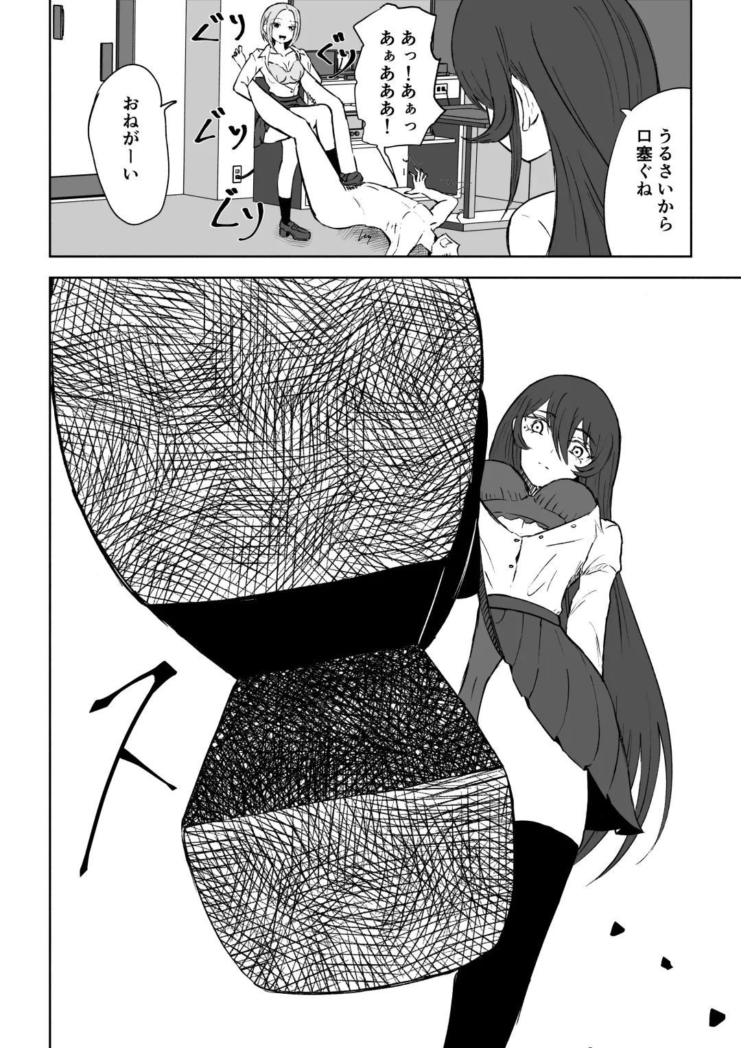 [Roki] Houkago no Harem Mazo Fhentai - Page 34