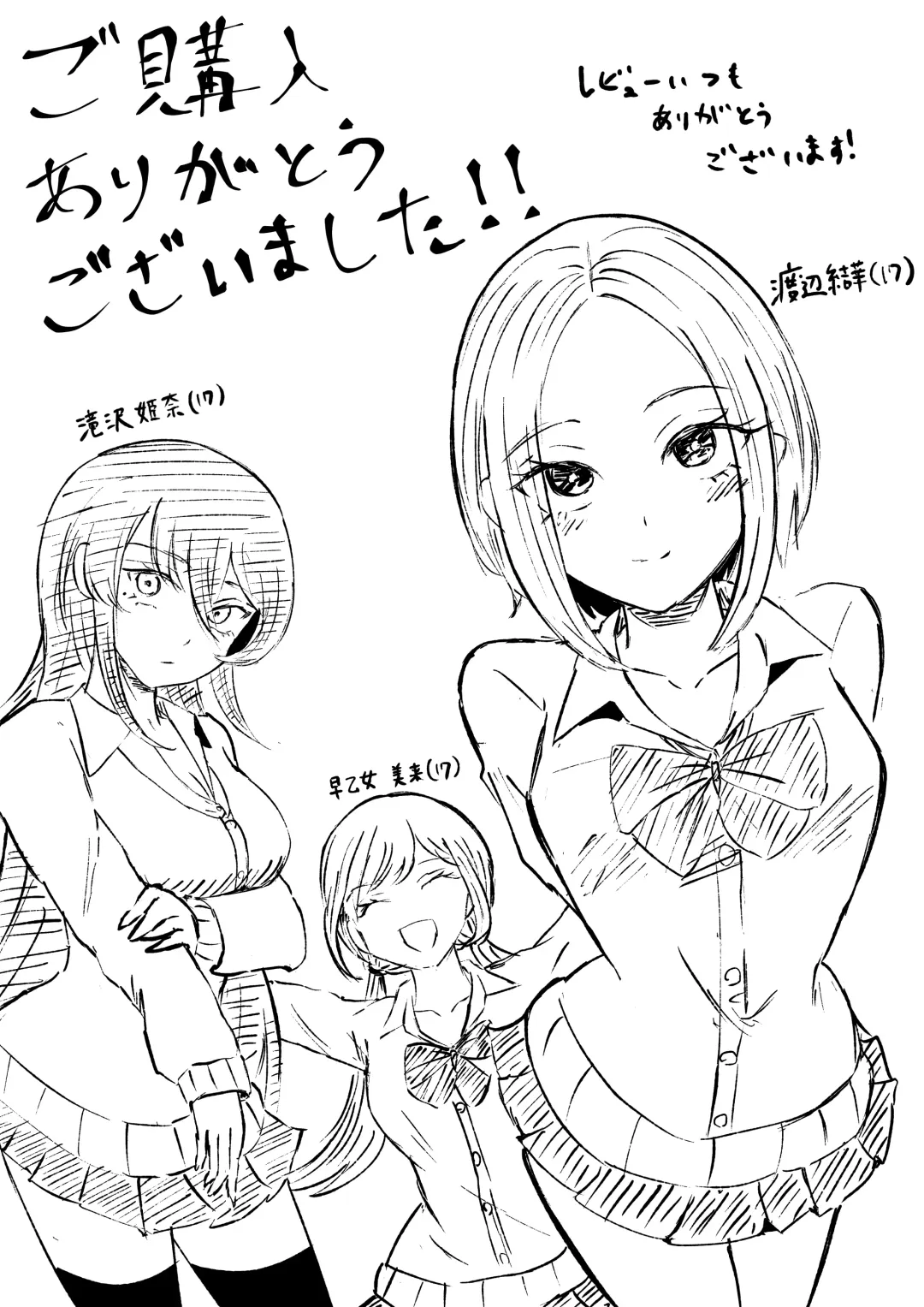 [Roki] Houkago no Harem Mazo Fhentai - Page 53