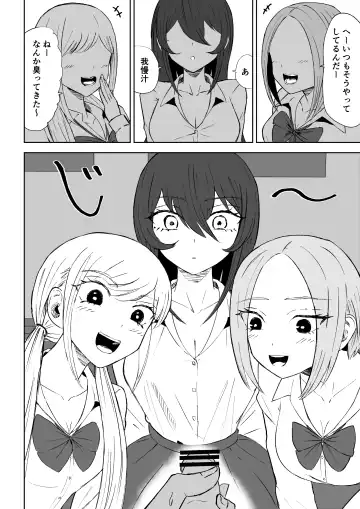 [Roki] Houkago no Harem Mazo Fhentai - Page 18