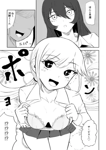 [Roki] Houkago no Harem Mazo Fhentai - Page 21