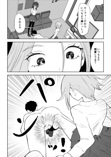 [Roki] Houkago no Harem Mazo Fhentai - Page 26