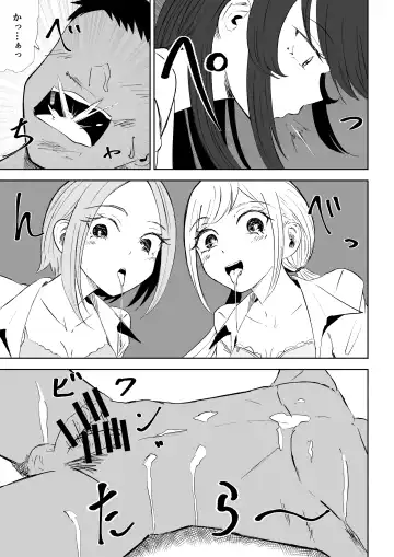 [Roki] Houkago no Harem Mazo Fhentai - Page 45