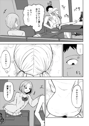 [Roki] Houkago no Harem Mazo Fhentai - Page 9