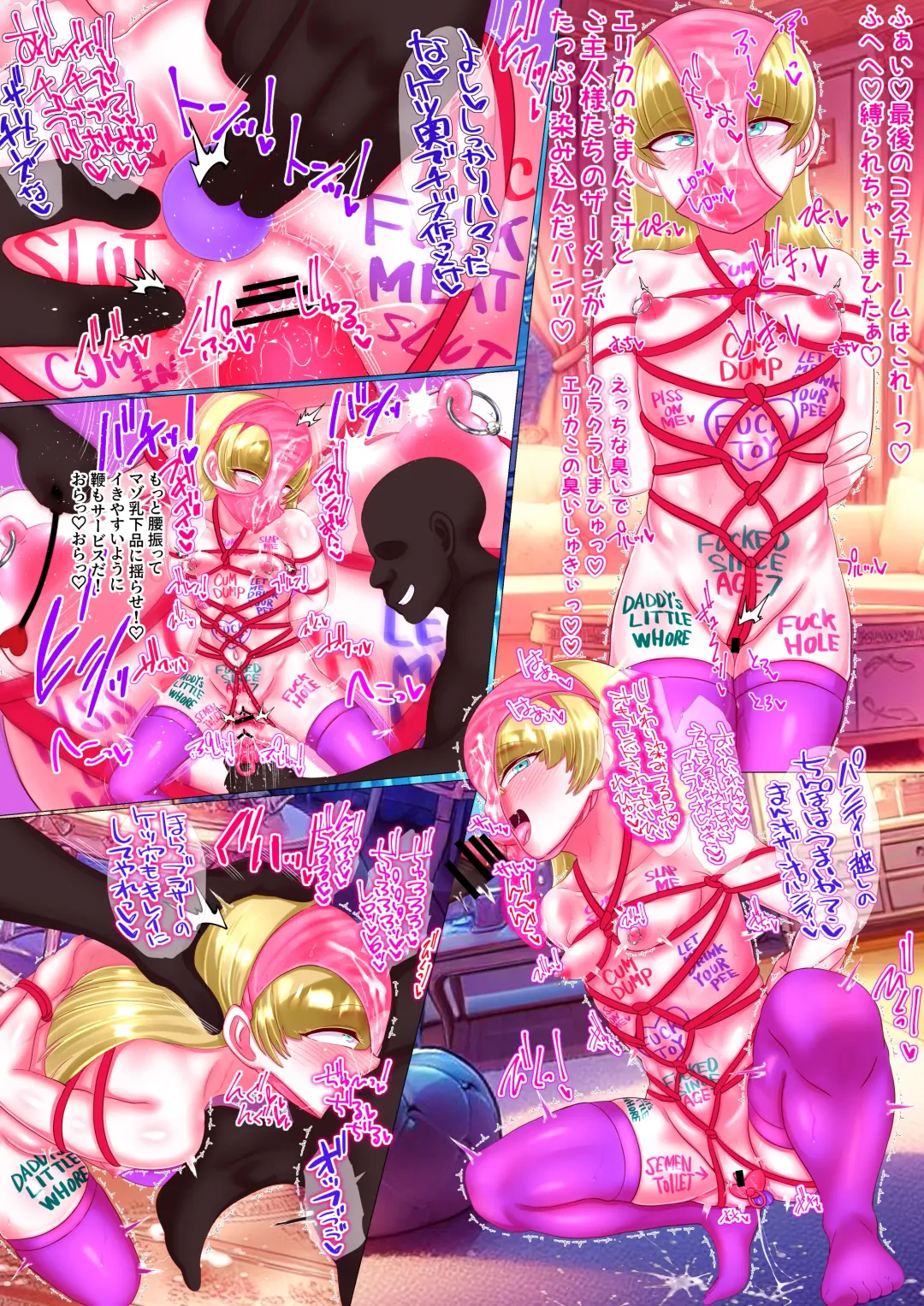 [Shikorisasu] Maso Shiro Mesuko Buta 3 Ana Choukyou Erika 13-sai ~Kokujin no Goshujin-sama to Chichioya ni Naburareru Hakujin Maso Gaki Musume no Hentai Koubi~ Fhentai - Page 56