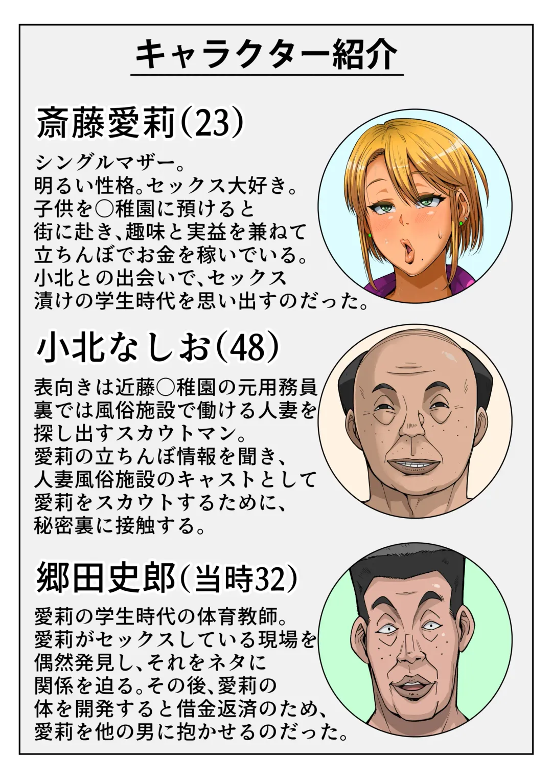 [Bkyu] Gesu Mama Futei Nikki 5 Fhentai - Page 2